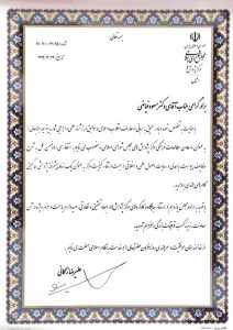 تصویر حکمی که علیرضا زاکانی برای مسعود فیضای (برادر دامادش) نوشت و او را به عنوان معاون خودش منصوب کرد