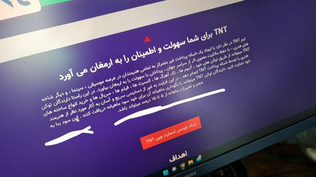 تبلیغات پروژه TNT